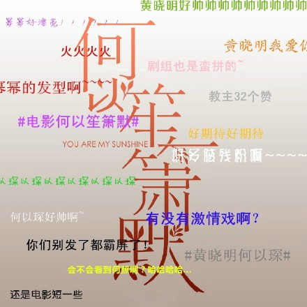 弹幕 弹幕