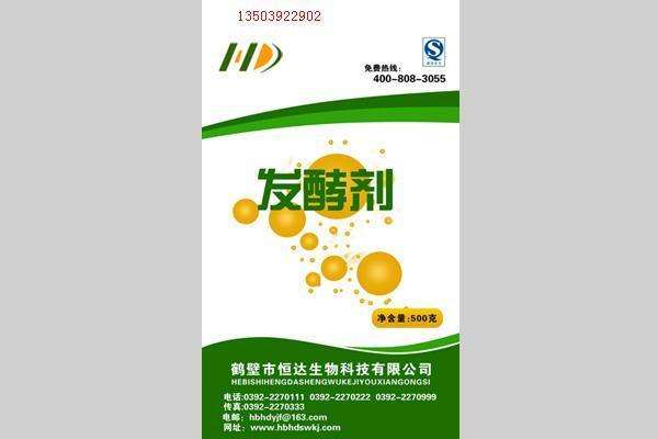 发酵剂 发酵剂
