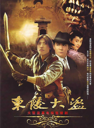 修革