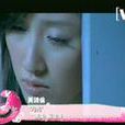月光(黄靖伦演唱歌曲)