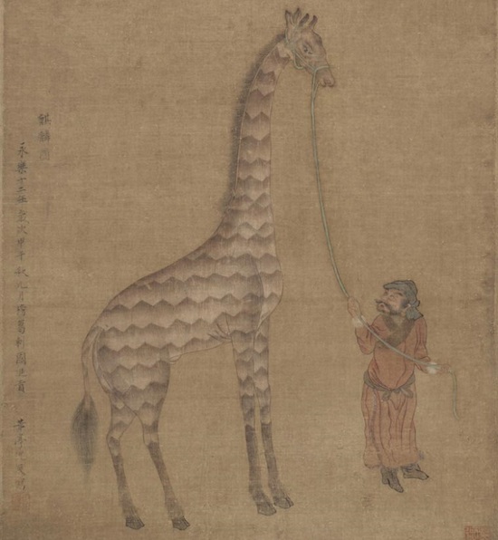 明永乐南京绘《瑞应麒麟图》 明永乐南京绘《瑞应麒麟图》
