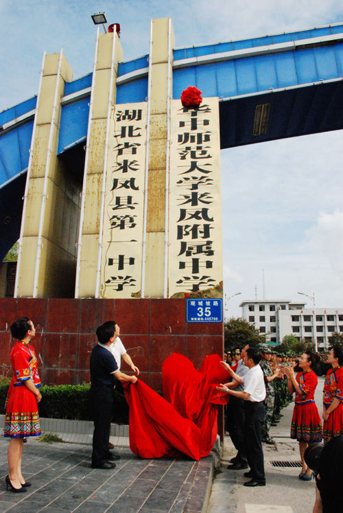 揭牌仪式 揭牌仪式