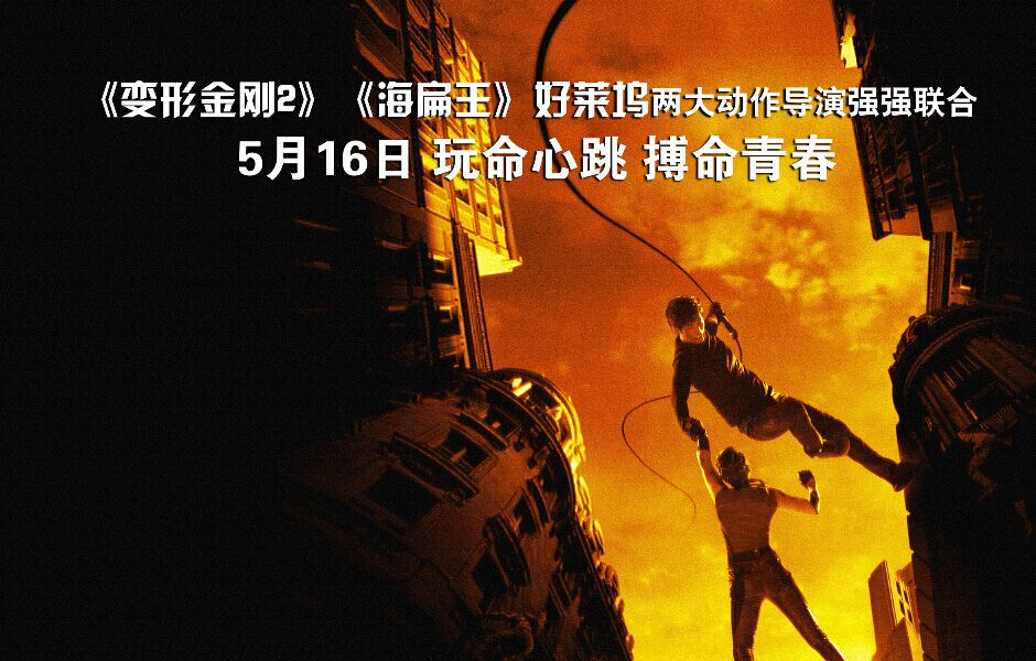 城市游戏(2014年窦骁、陈妍希主演电影)
