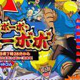 爆烈鼻毛真拳(爆裂鼻毛真拳)