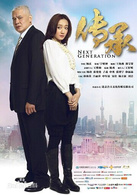 传承(2014年杨玄导演电视剧)