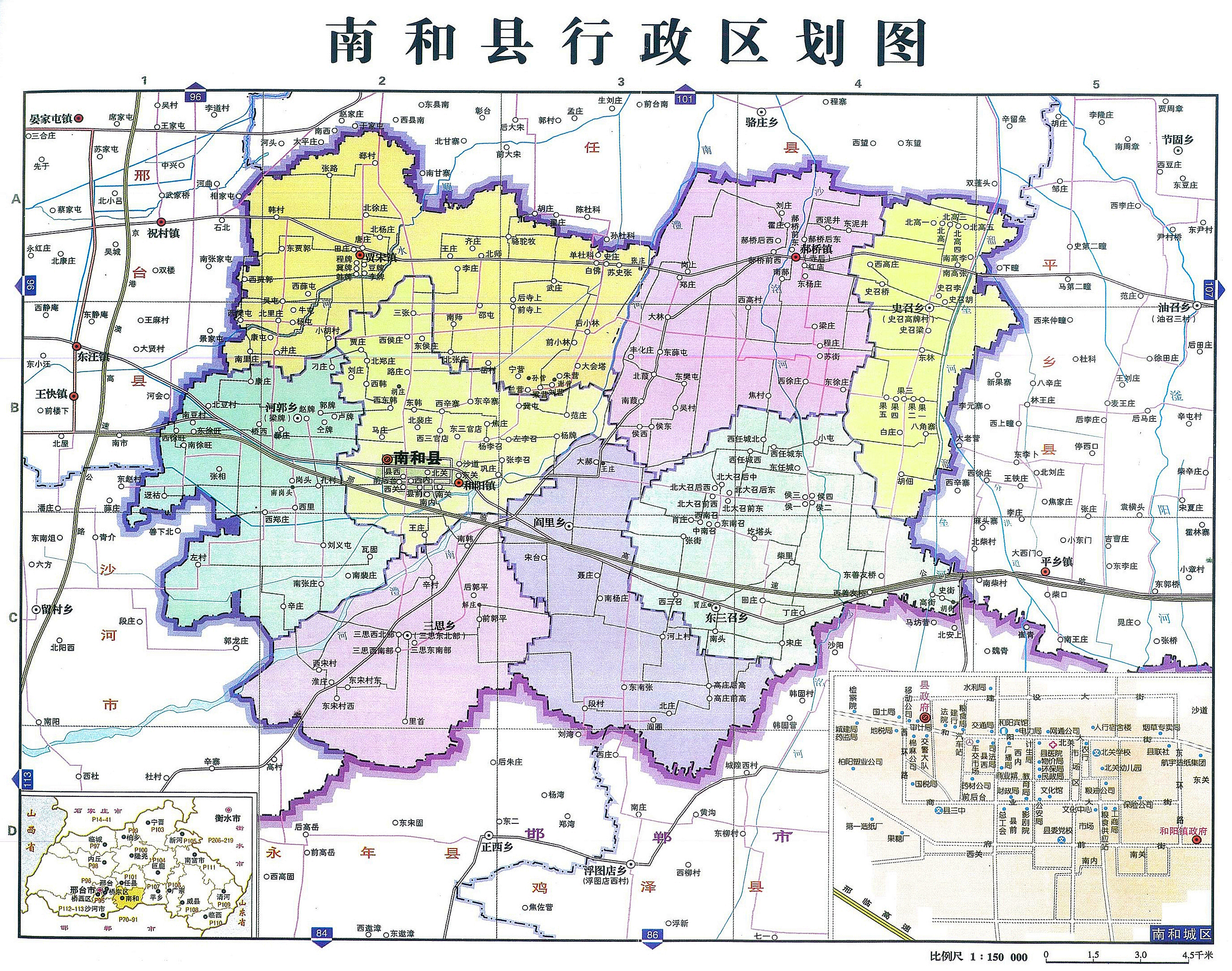南和县行政区划图 南和县行政区划图