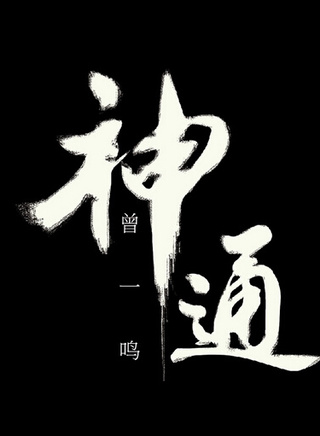 陈蝶衣