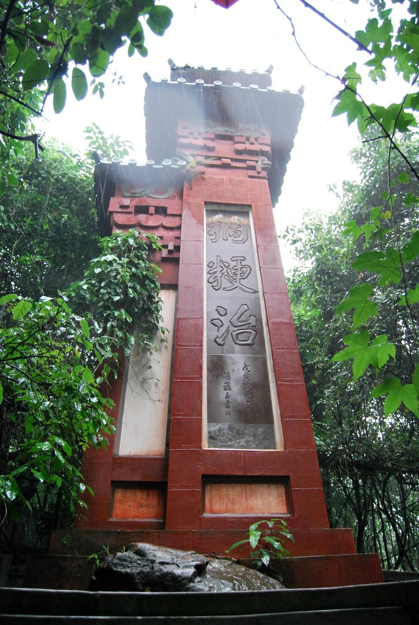稠粳治 稠粳治