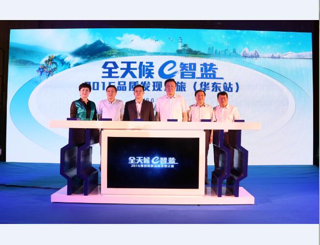 品质发现之旅—东北站 品质发现之旅—东北站