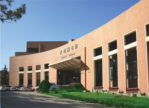 大连图书馆