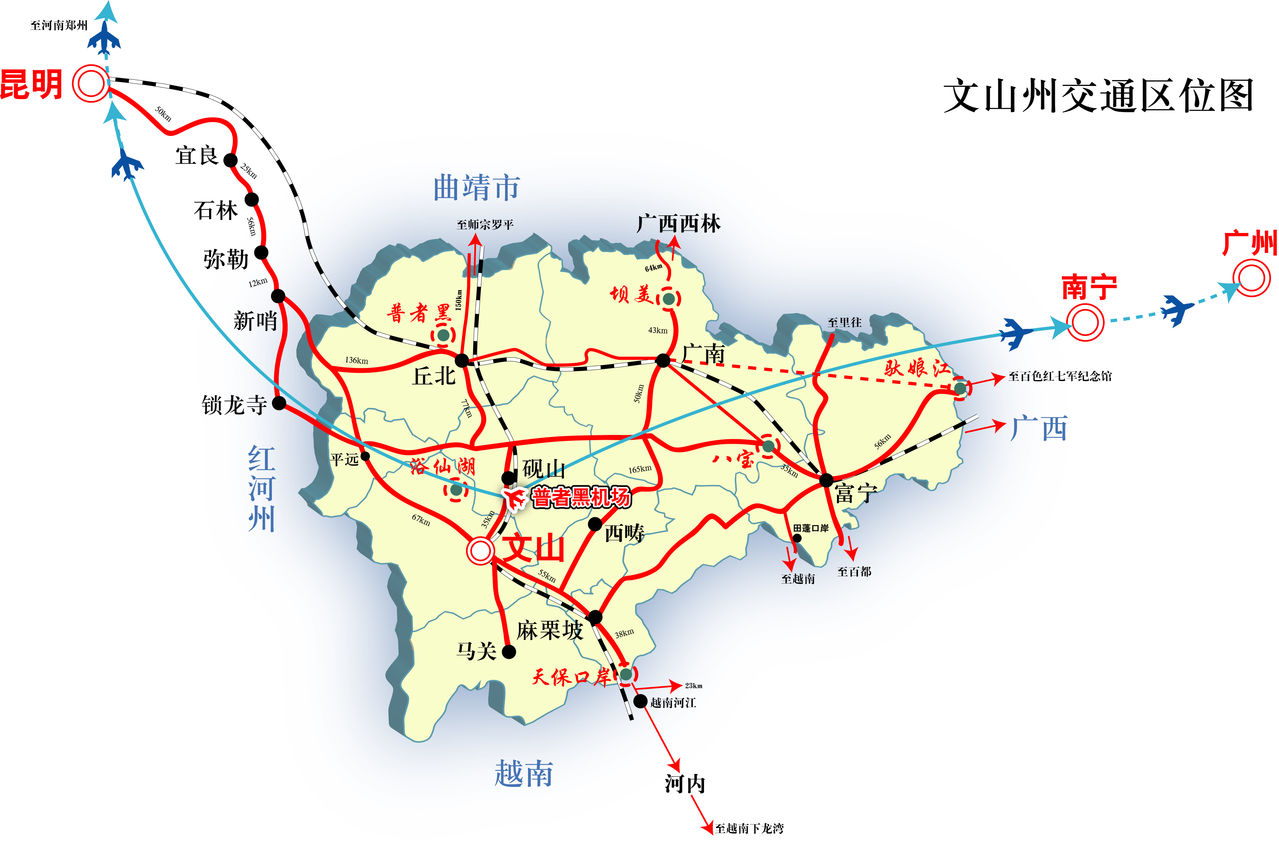 丘北县在文山州的交通地理区位 丘北县在文山州的交通地理区位