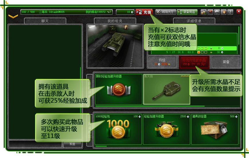 装备车库 装备车库