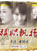 秦鸣悦