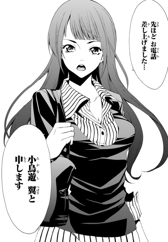小鸟游翼(漫画《Hitman》女主角)
