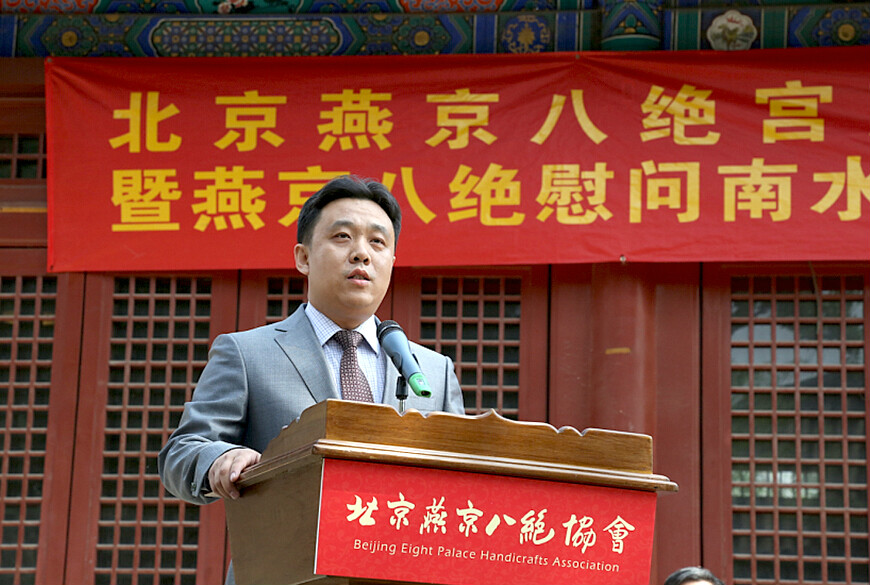 北京燕京八绝协会 北京燕京八绝协会