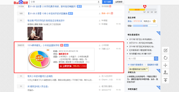 贴吧(百度贴吧) 贴吧(百度贴吧)