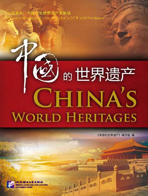 北京语言大学出版社 北京语言大学出版社