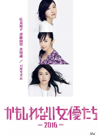 井川遥