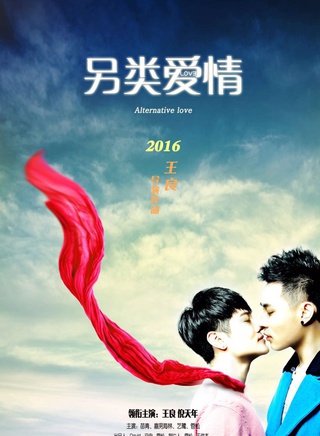 王良(中国内地男演员、导演)