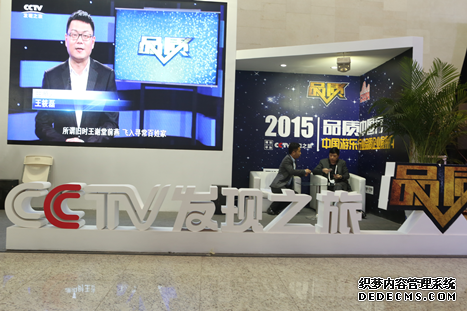 CCTV发现之旅《品质》栏目组安徽采编中心 CCTV发现之旅《品质》栏目组安徽采编中心