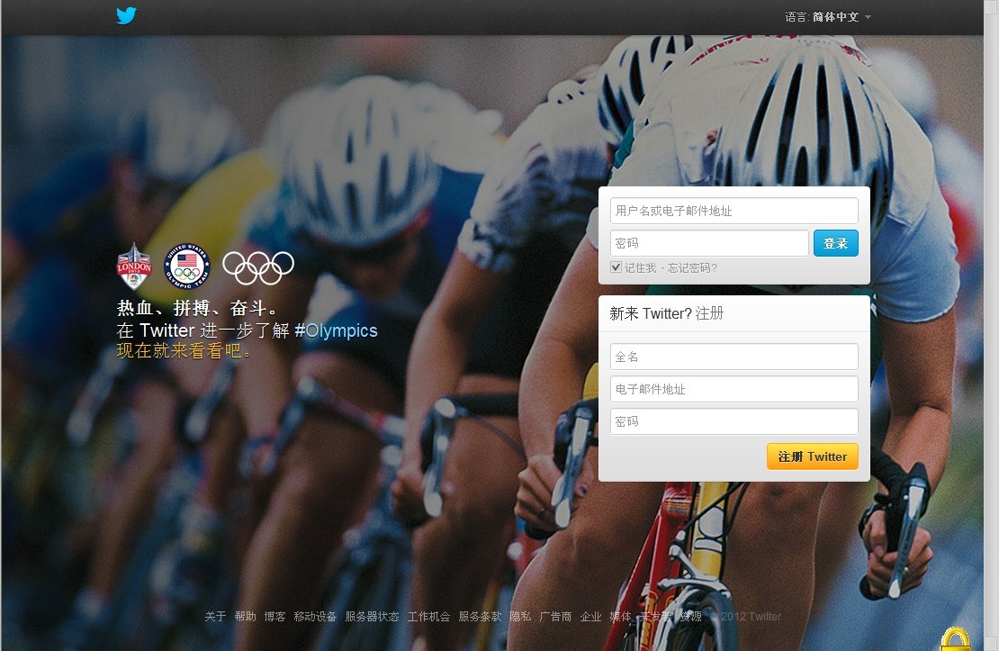 Twitter奥运期间登入界面 Twitter奥运期间登入界面