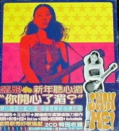你开心了湄 你开心了湄