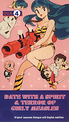 福星小子:恐怖的少女麻疹 福星小子:恐怖的少女麻疹
