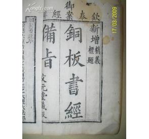 铜版印刷 铜版印刷
