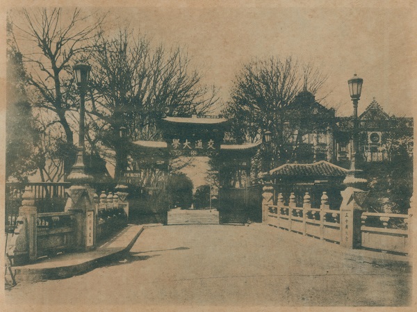 1930年的交大校门 1930年的交大校门