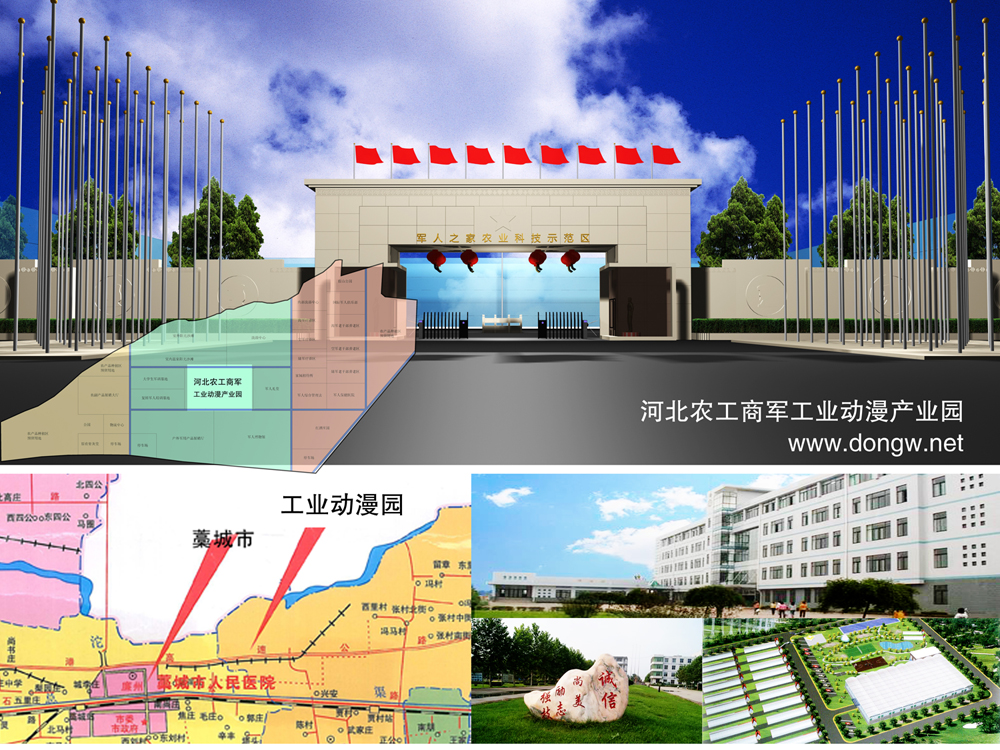 动漫基地 动漫基地