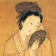 画眉(化妆方法)