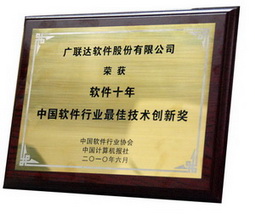 广联达软体股份有限公司 广联达软体股份有限公司