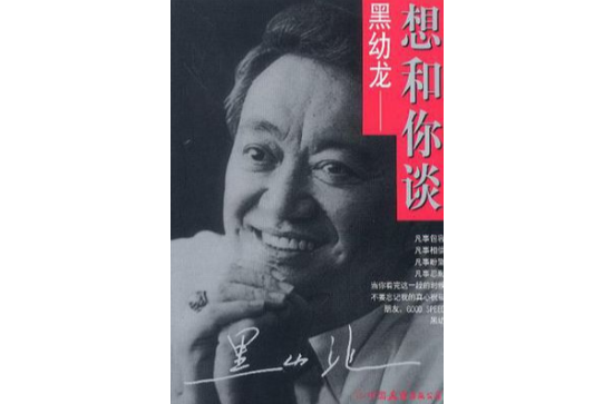 想和你谈