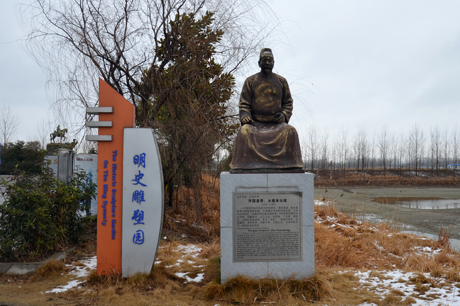 明祖陵景区公路东侧是皇帝的塑像