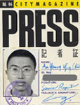 记者 记者
