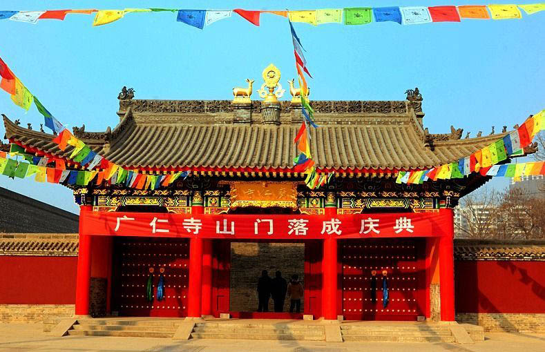 广仁寺(西安唯一的喇嘛教寺院) 广仁寺(西安唯一的喇嘛教寺院)