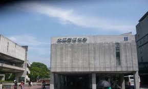 大阪艺术大学 大阪艺术大学