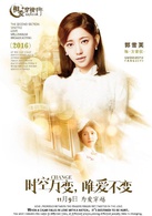 相爱穿梭千年2：月光下的交换(相爱穿梭千年2)