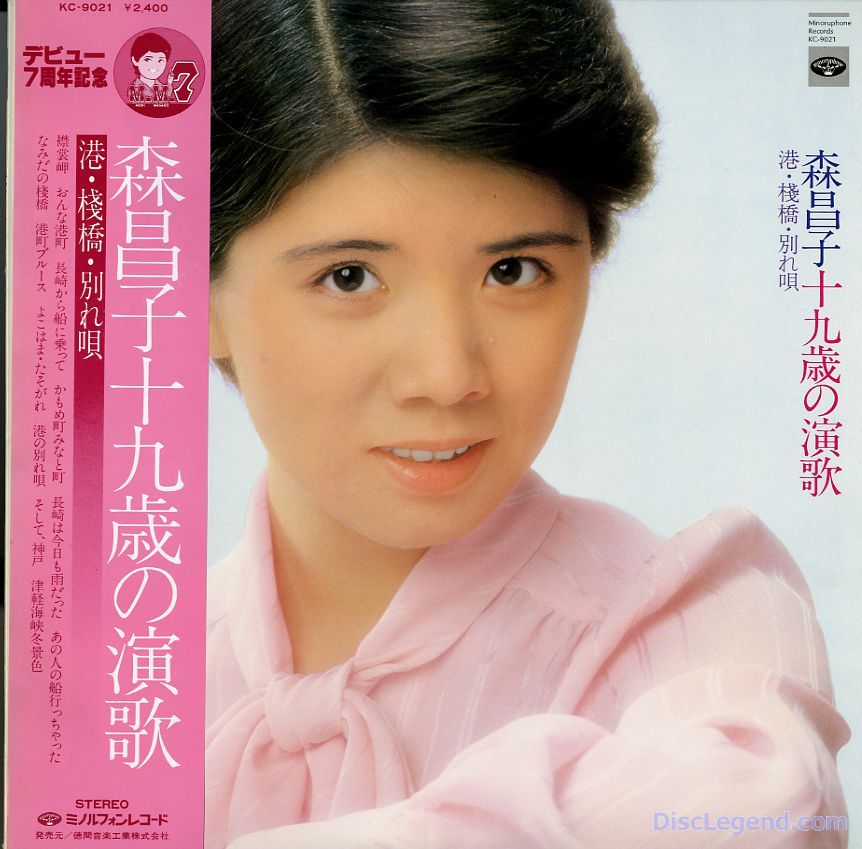 森昌子 森昌子