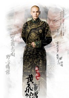 国士无双黄飞鸿