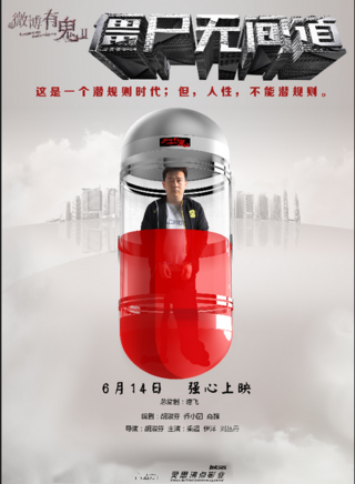 刘丛丹