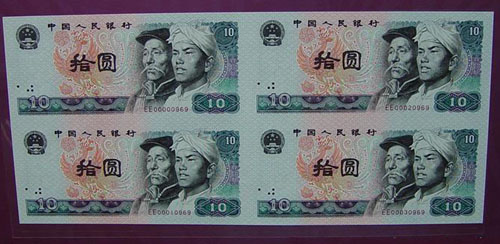1980年10元四连体 1980年10元四连体