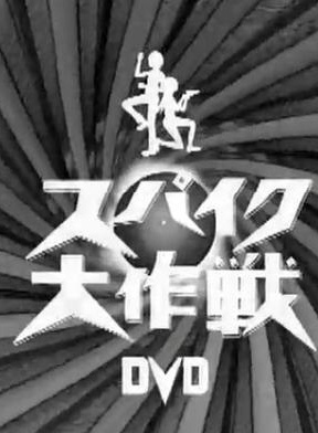 井之原快彦