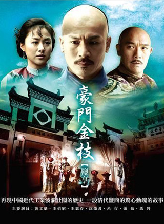王伯昭
