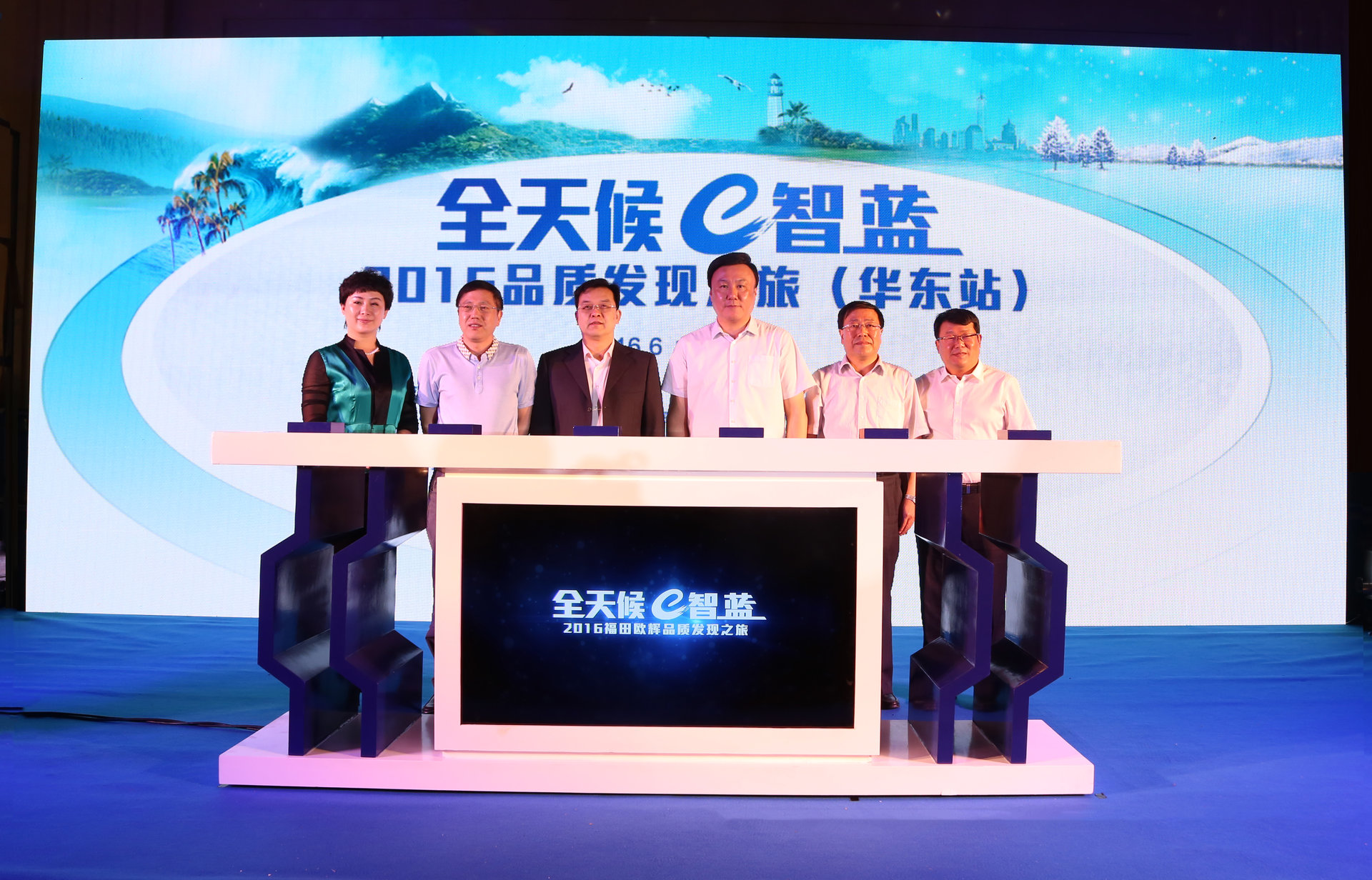 品质发现之旅—华东站 品质发现之旅—华东站
