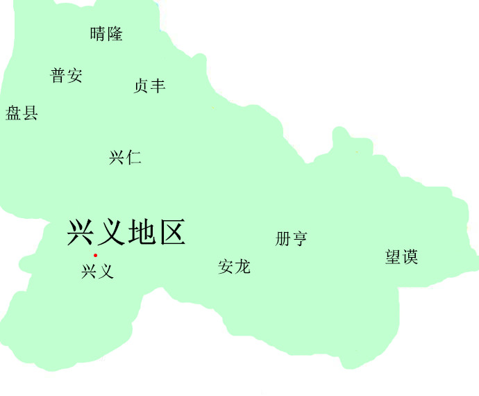 兴义地区