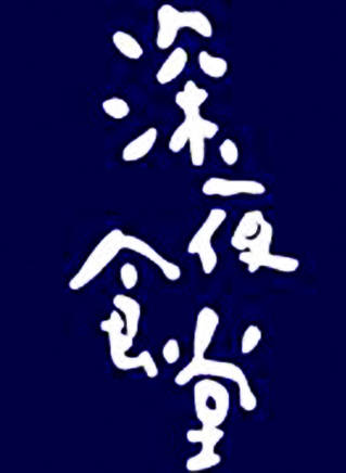董李无忧