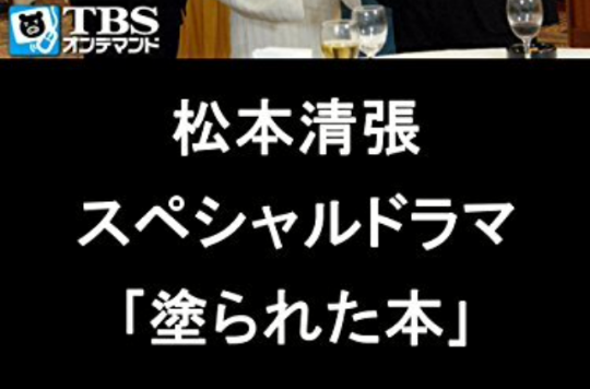 被涂乱的书