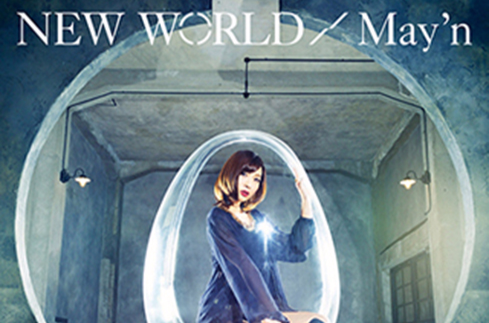 New World(日本歌手May'n的第四张专辑)