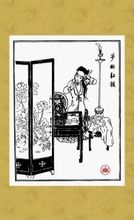 尤二姐 尤二姐